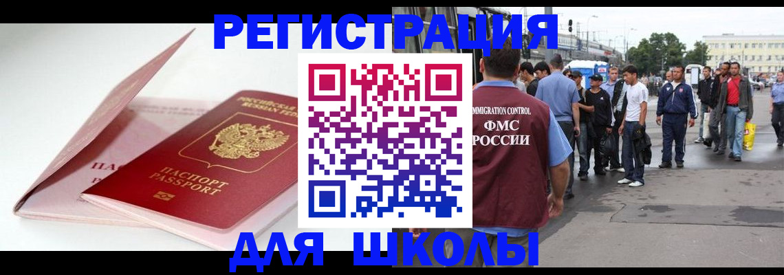 временная регистрация в квартире в Сосногорске