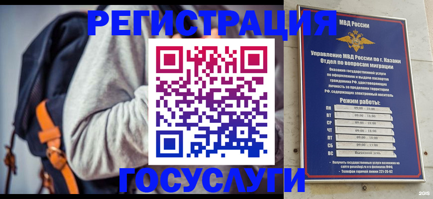 где прописаться в Сосногорске