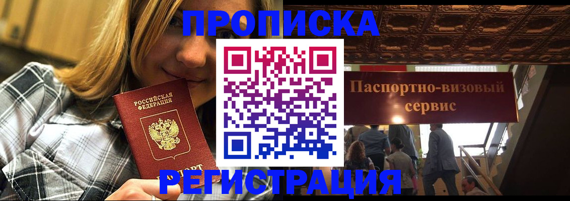 прописка поиск в Сосногорске